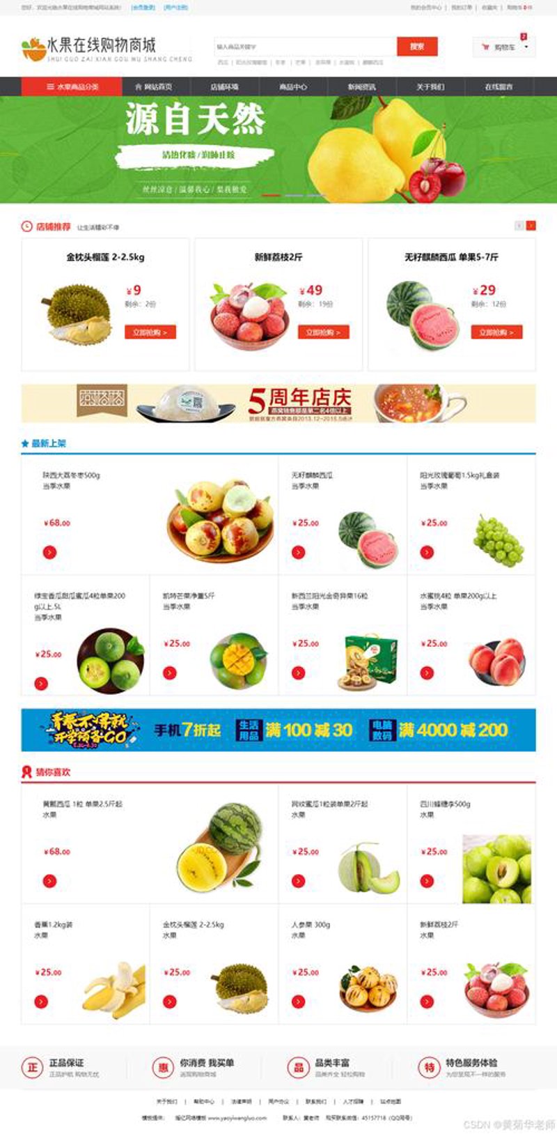 生活用品